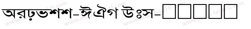 Altinn-DIN Exp字体转换